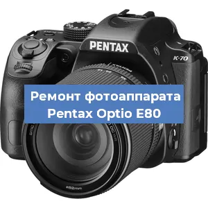 Замена матрицы на фотоаппарате Pentax Optio E80 в Тюмени
